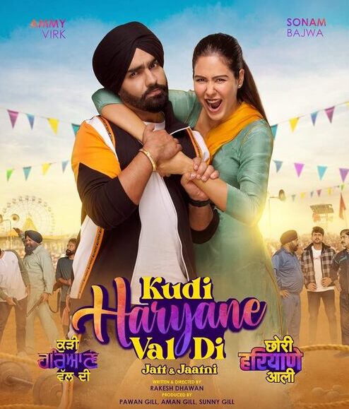 Kudi Haryane Val Di 2024 Punjabi Movie